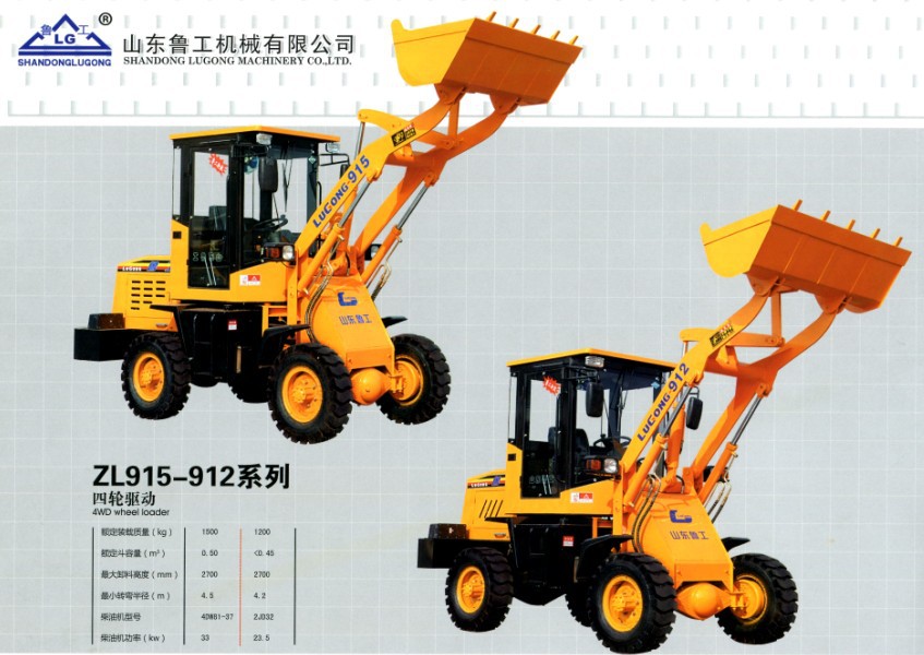 厂家直销小型装载机 各种型号 山东鲁912型工装载机