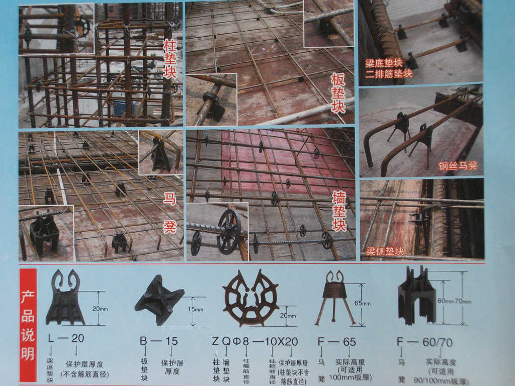 钢筋保护层塑料垫块