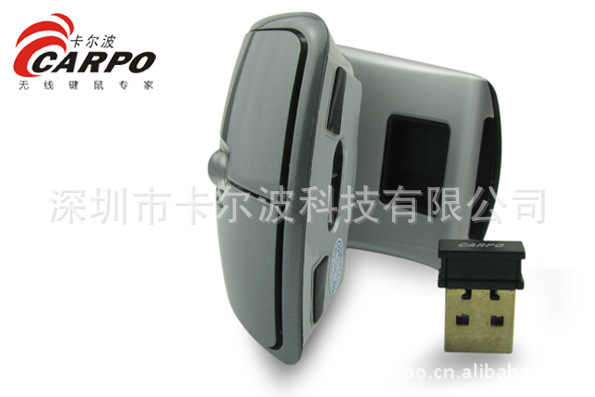 折叠鼠标