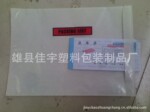 背胶袋 印刷背胶袋 天津背胶袋 A4背胶袋