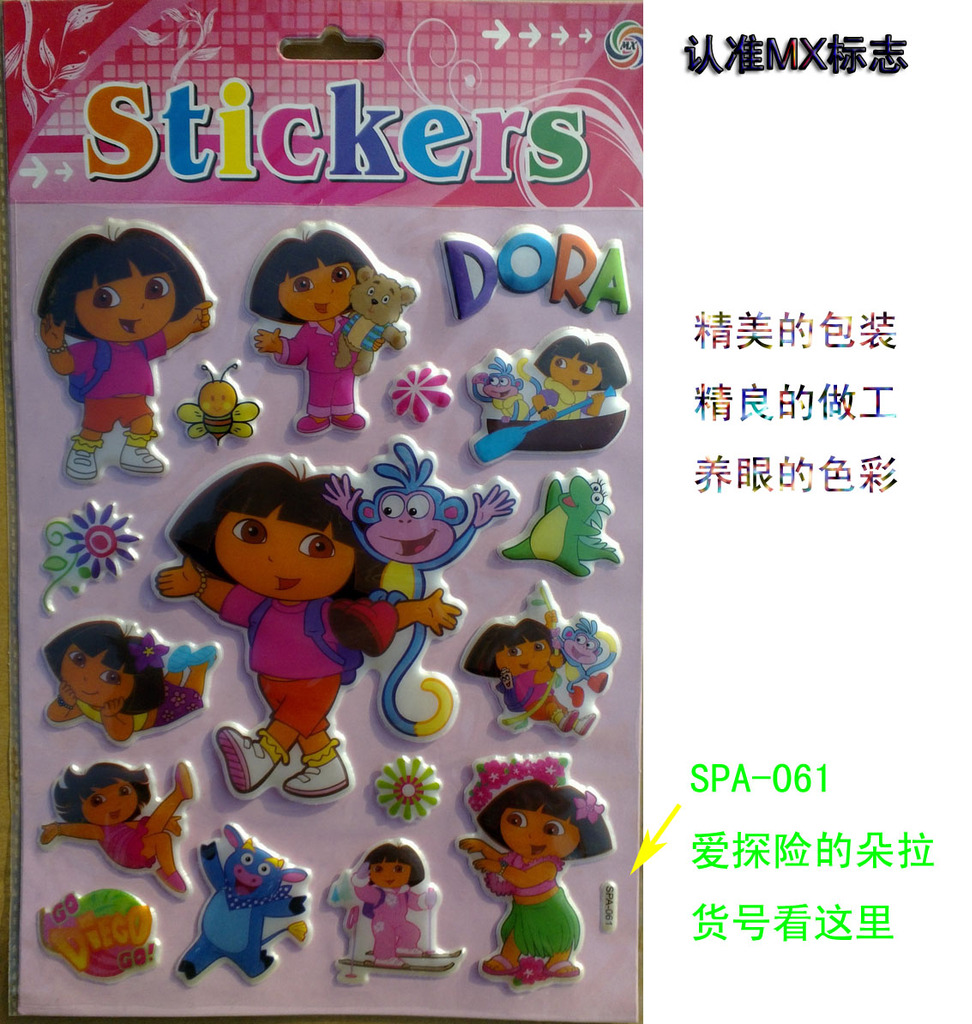 童玩具 贴纸 粘贴画 汽车贴纸 促销礼品 -价格,厂家,图片,教具 早