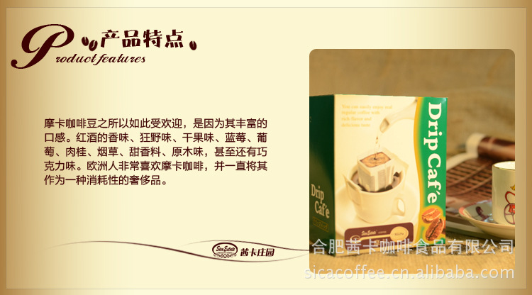 茜卡莊園 掛耳系列 摩卡咖啡 正品 無糖 炭火烘焙優(yōu)質(zhì)咖啡豆 香醇