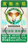 ��Ӧ���ӷ�α �����α ũ��Ʒ��α 400/800�绰��α �����α