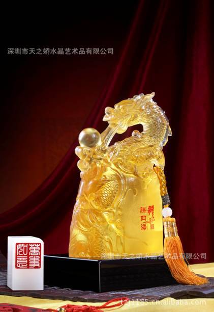 琉璃龙腾四海
