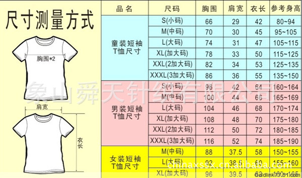 【品质保证】t-shirt广告衫 圆领短袖tee 选举t恤 无缝t恤 圆筒