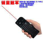 迷你2合1键鼠演示器(2.4GHz)一体无线迷你键盘 轨迹球鼠标 激光