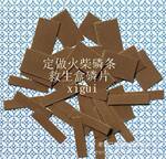 定做救生盒磷片/磷条