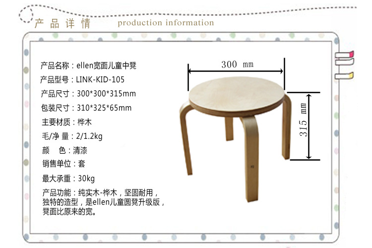 【厂家批发】木制儿童小圆凳(桦木弯曲木)