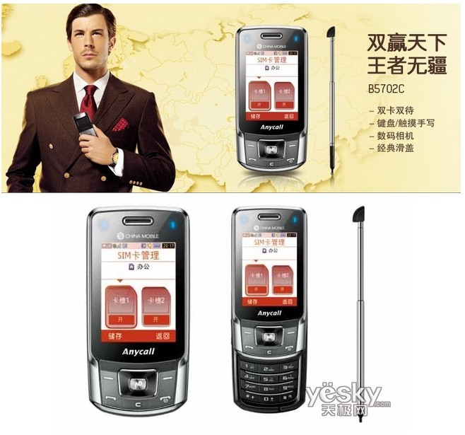 Мобильный телефон Samsung B5702C Мобильный телефон Samsung B5702C