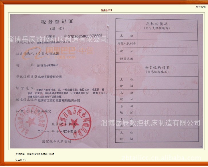 供应山东16吨冲床用岳辰品质保障质优价廉