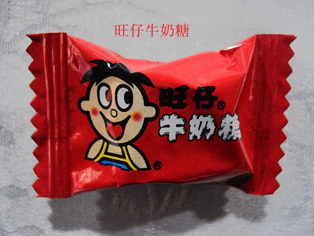 旺仔牛奶糖 散装原味 旺旺食品 结婚喜糖批发