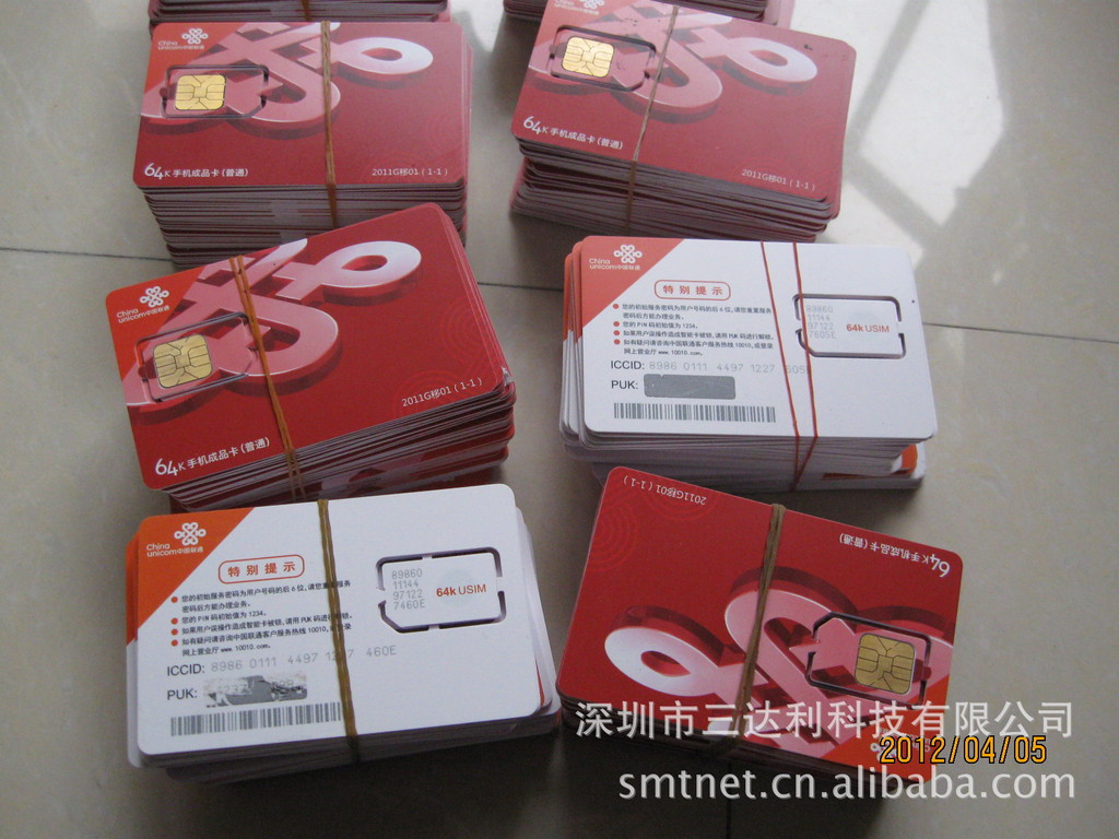 大量供应中国联通sim卡 白卡 手机测试卡