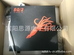 ����SQ/2 ����� SQ/2��ͷ��ˮ�೧/������/ʳƷ/���ϣ�