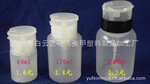 1.6元特卖 供应YF优质60ml洗甲水/卸甲水压瓶 美甲用品 厂家直销