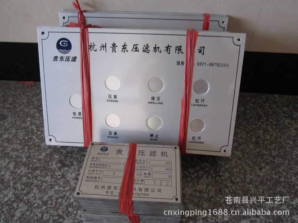 供应金属标牌 铭牌 铝牌 拉丝标牌 冲压标牌