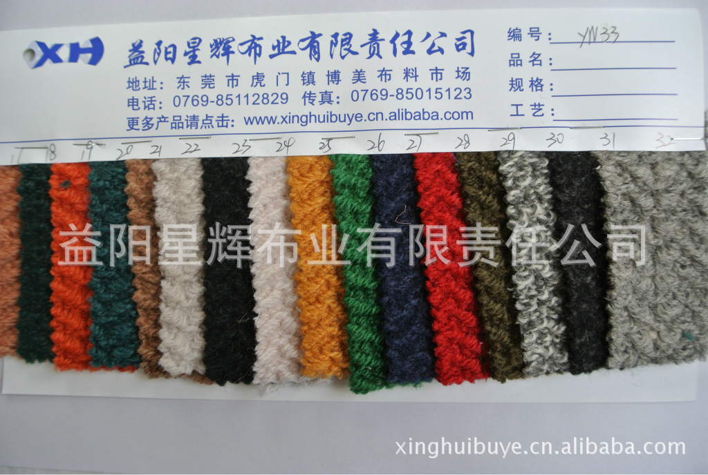 粗纺色织单面人字斜毛呢布,童装女装大衣秋冬服装面料,YN33/YN40