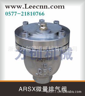 ARSX微量排气阀02