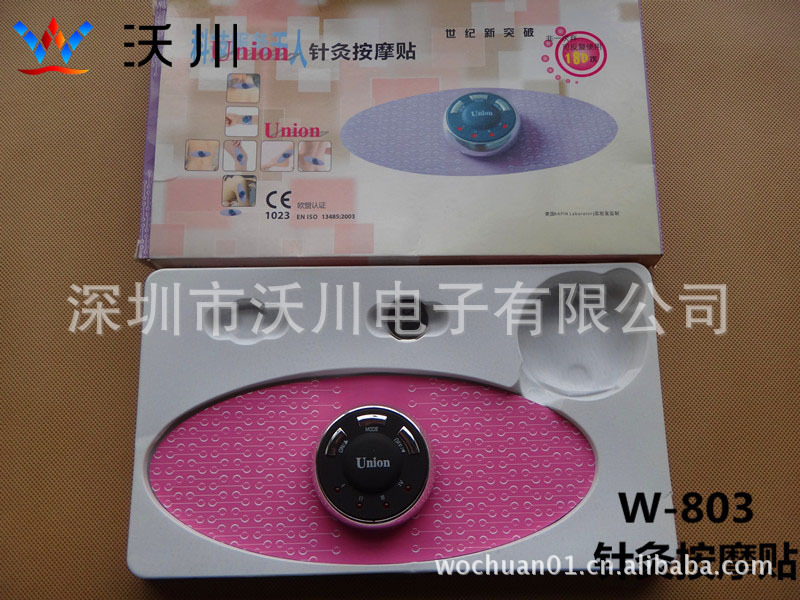 电子脉冲贴,红外针灸理疗贴,大量现货供应