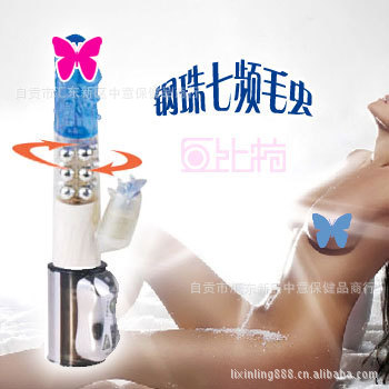 女用自慰器具女用器具七頻鋼珠防水震動按摩棒轉珠棒