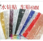 超闪水晶贴 汽车贴钻石贴  车饰品装饰贴 车牌钻6mm