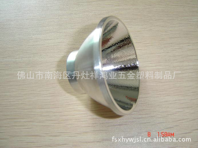 供应大功率LED反光杯 铝反光罩 灯杯反光罩