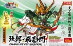 供应BB高达三国系列-張郃+飞影闪 深绿孤狼 益智模型拼装积木