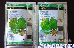 惠州中迅 80%灭蝇胺 水分散粒剂 防斑潜蝇 绿色无公害农药 5克/包