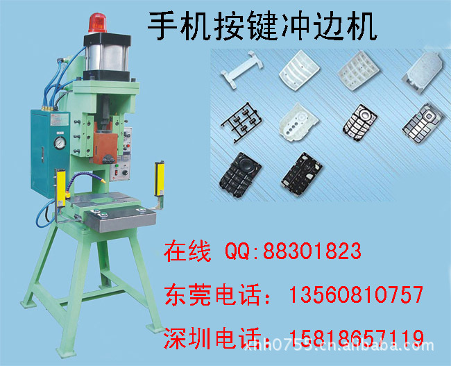 手机外壳冲压成型油压机