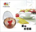 趣品牌爱心打蛋器、创意打蛋器、创意家居、厨房用品、促销品
