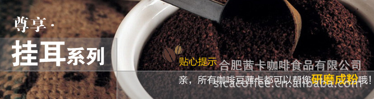 茜卡莊園 掛耳咖啡藍(lán)山咖啡 正品 無(wú)糖 炭火烘焙優(yōu)質(zhì)咖啡粉 香醇