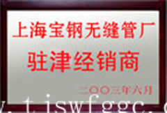 宝钢_副本