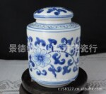 供应景德镇青花瓷器,陶瓷,礼品,洋莲茶叶罐