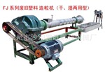 莱州鹏程供应再生塑料造粒机,FJ125塑料造粒机