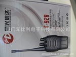 供应专业手持调频对讲机 防水防尘 星光T-928