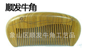 象山区顺发牛角工艺品