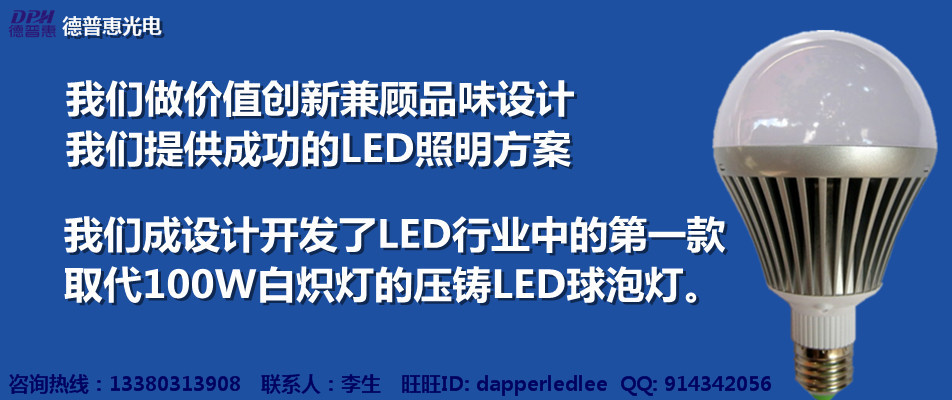 七彩LED球泡灯