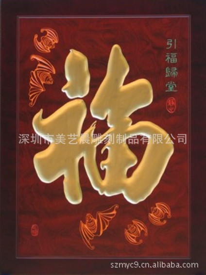 厂家定做木雕牌匾,开业牌匾,工艺牌匾,木质牌匾实木雕刻牌匾图片_9