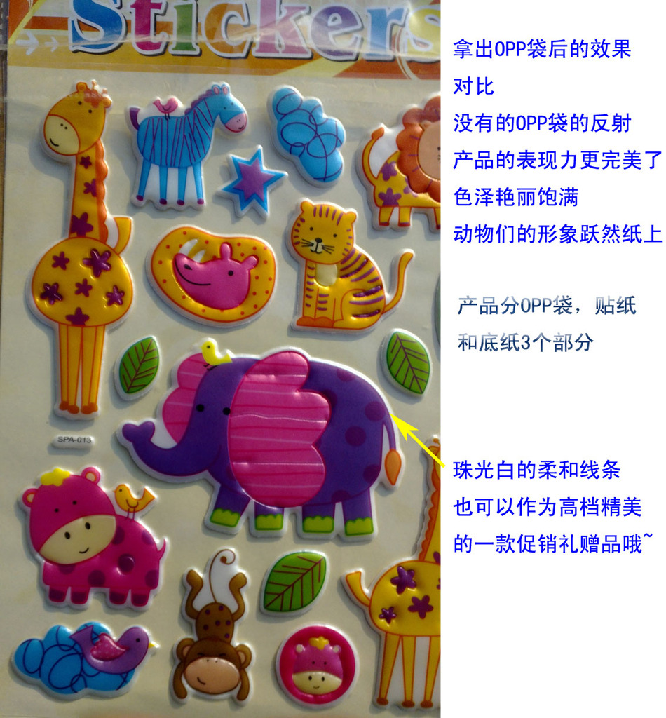 童玩具 贴纸 粘贴画 汽车贴纸 促销礼品 -价格,厂家,图片,教具 早