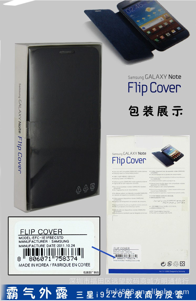 厂家直销 三星n7000/i9.