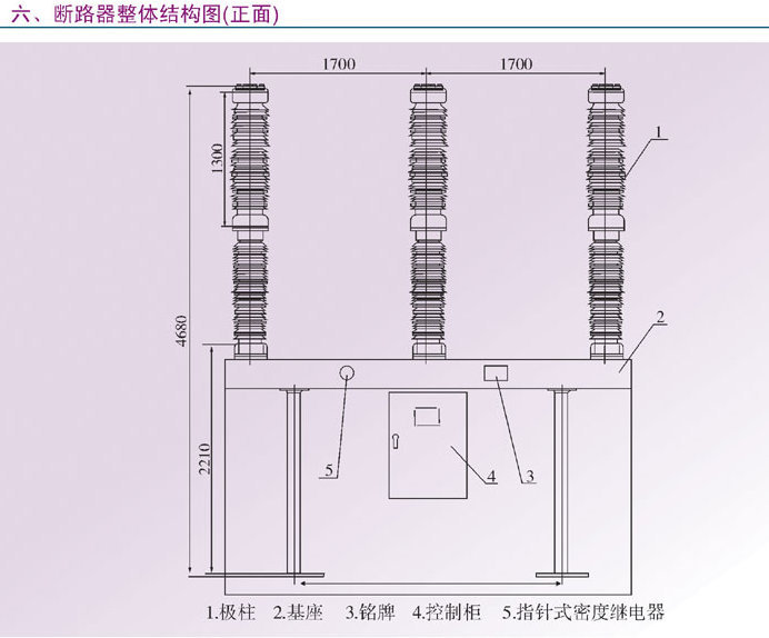 生产出售 自能式 户外六氟化硫断路器