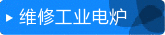 ά�޹�ҵ��¯