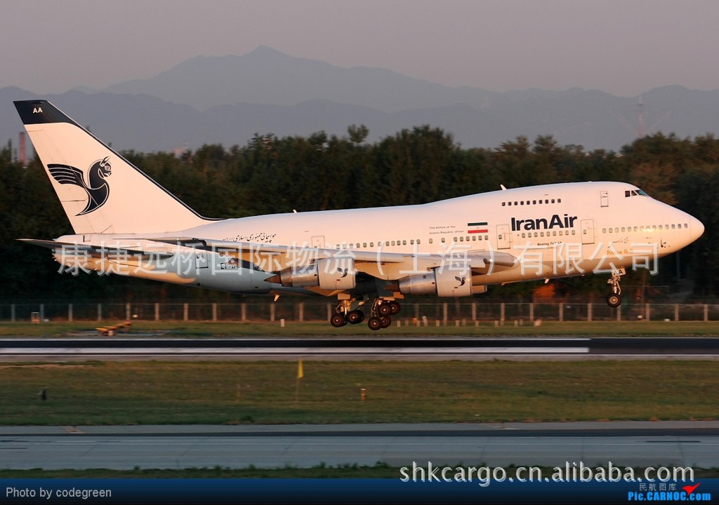 上海到伊朗德黑兰空运 伊朗马汉航空 上海空运出口磁检