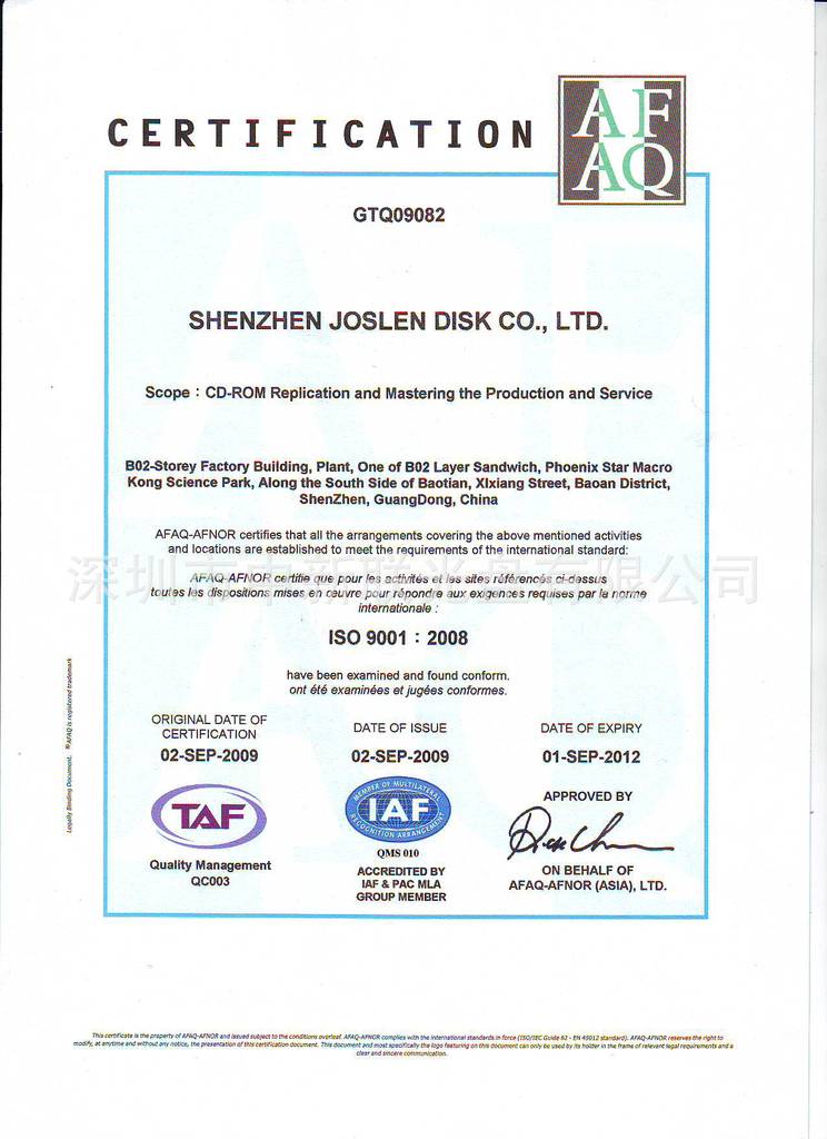 ISO9001：2008