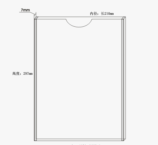 ch002透明有机玻璃插盒 a4纸张大小 210*297*7mm广告盒/架