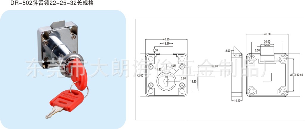 家具锁系列/左上角有型号锁名