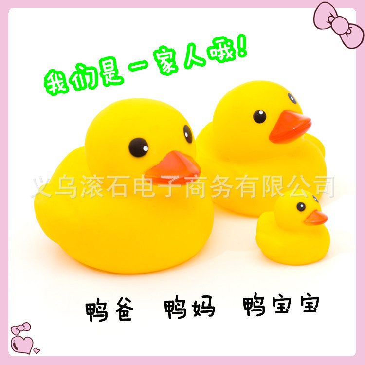 大黃鴨戲水玩具最新