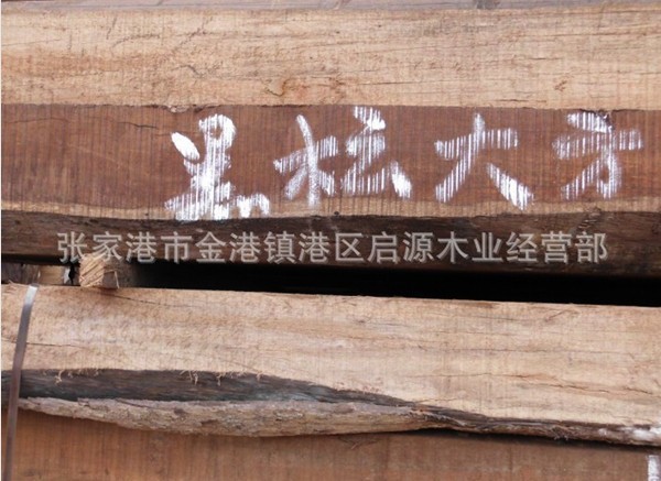 黑檀大方-已有水印