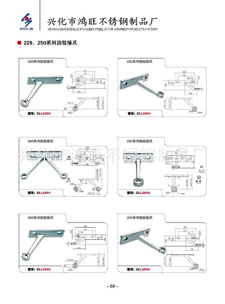 兴化市鸿旺不锈钢制品厂