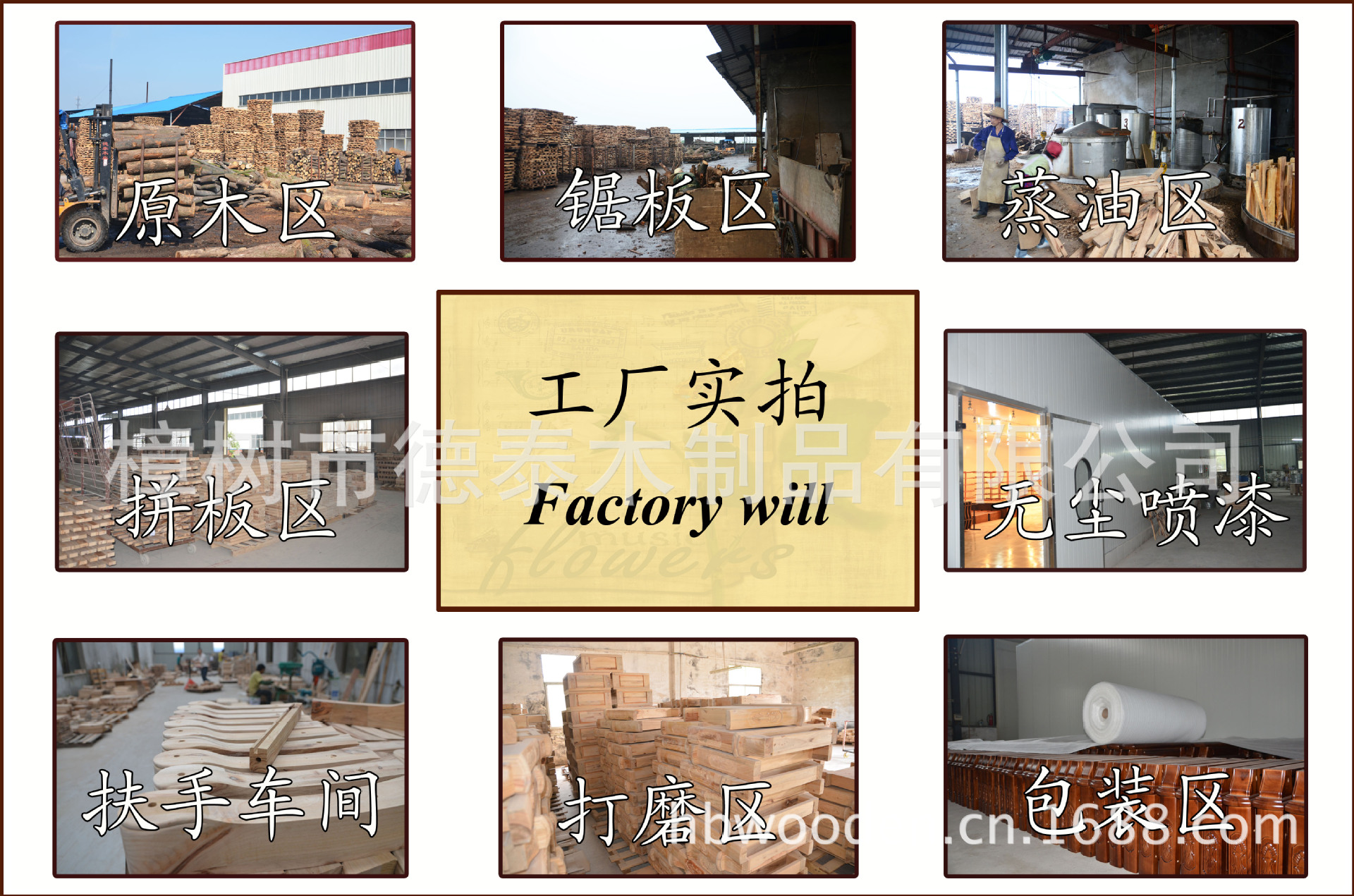 工厂实拍