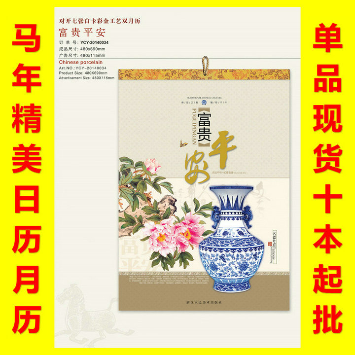 ycy-20140034-a